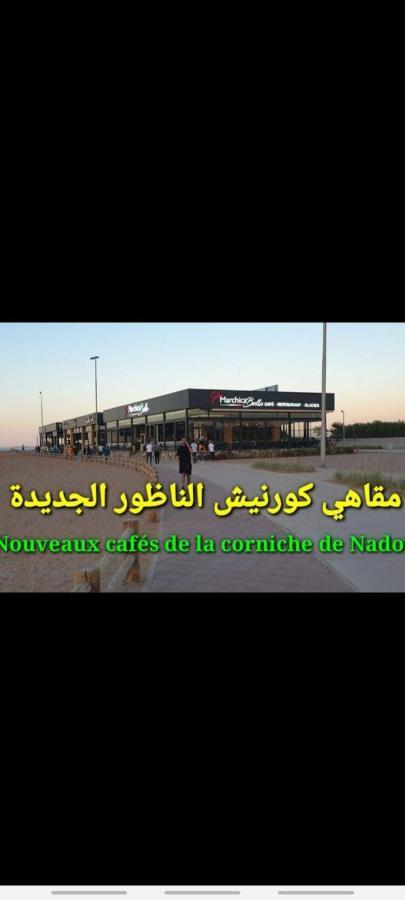 Nador Khattabi 2-18 ภายนอก รูปภาพ